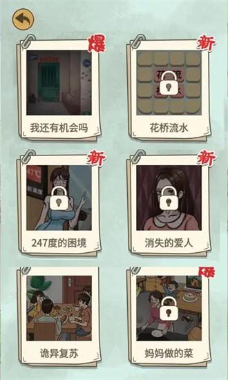 爆棚的智商游戏截图1