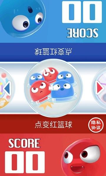 双人大比拼2小游戏截图1