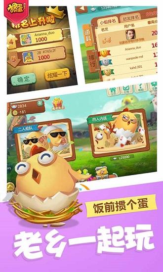 同城游掼蛋官方版截图2