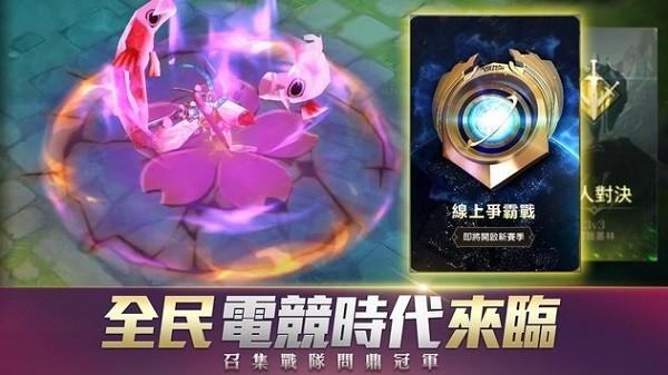 2024传说对决先行服最新版本截图2