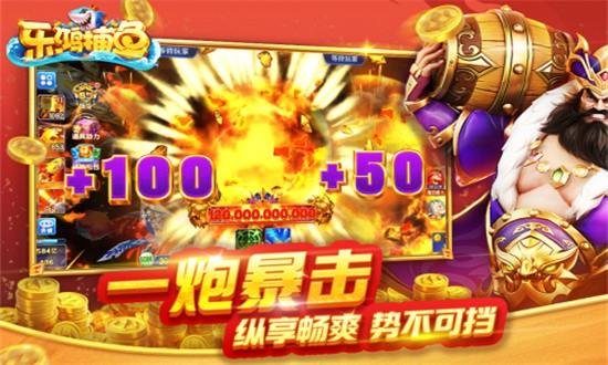 乐鸿捕鱼游戏2024最新版截图1