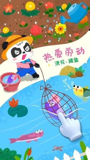 宝宝小牧场宝宝巴士截图1