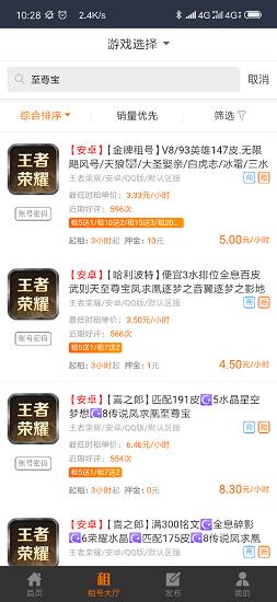 u租号手游上号器截图0