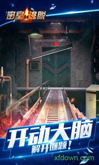 密室逃脱24末日危机截图0
