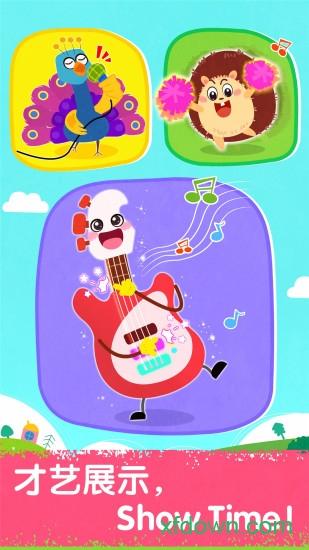 宝宝巴士宝宝音乐派对截图0