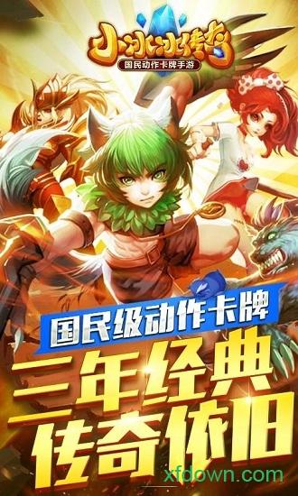 小冰冰传奇虫虫助手手游截图3