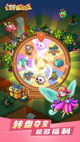 幻兽爱合成最新版本截图2