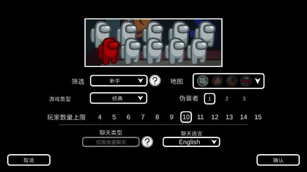 在我们之间2024最新版本截图2