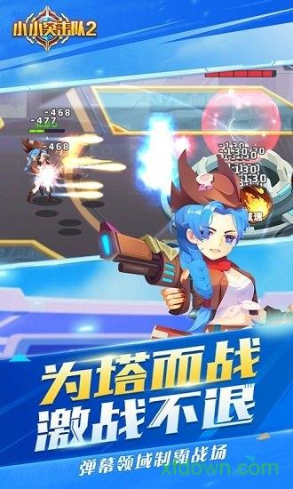 小小突击队2游戏截图1