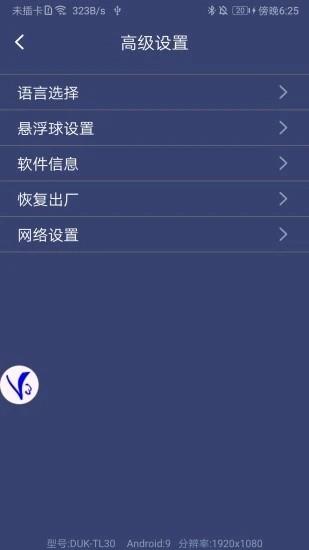 shootingplusv3官方版截图2