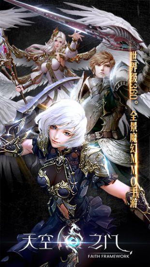 天空之门最新版截图2