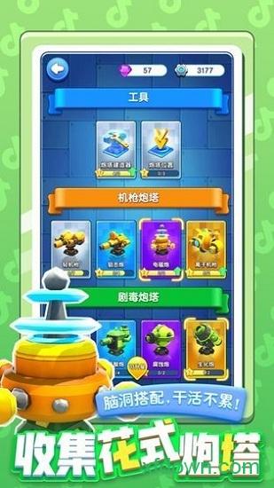 小兵别嚣张最新版2024截图2
