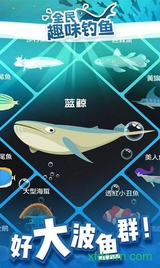 全民趣味钓鱼游戏截图0