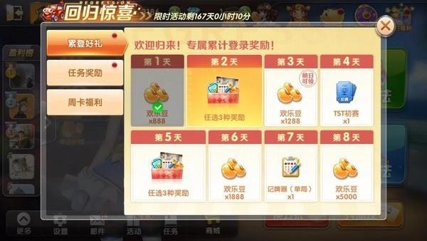 欢乐升级炒地皮截图1