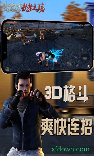 武者之殇游戏截图0
