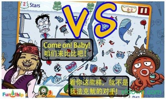 找你妹正版最新版2024截图2