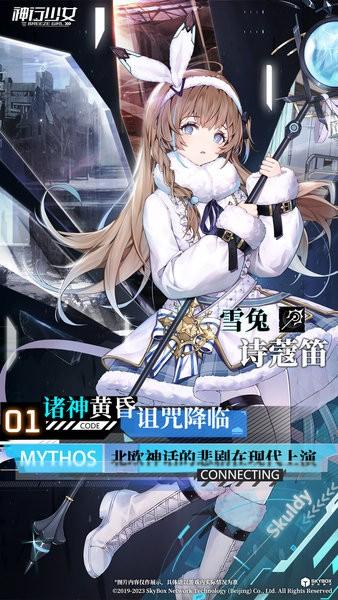 神行少女最新版截图0