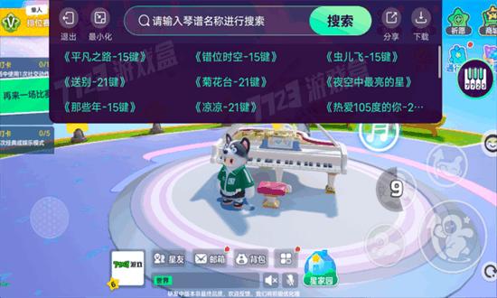 元梦之星琴谱工具手机版截图1