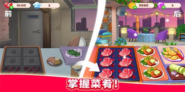 厨友乐手游最新版本截图0
