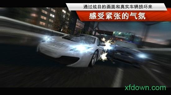 极品飞车17中文版截图2