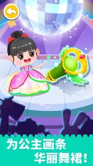 宝宝巴士宝宝魔力画笔截图0