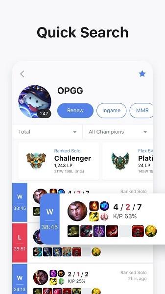 opgg手机版app(英雄数据查询)截图3