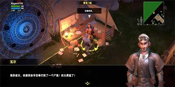 逃离生存营手游最新版本截图0