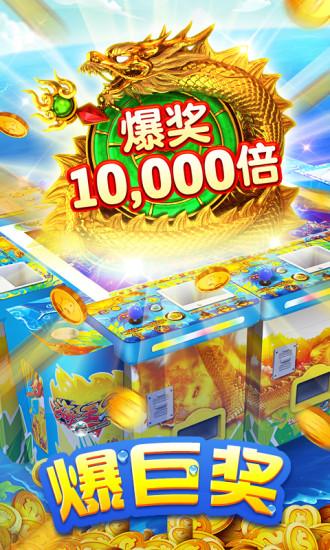 海王捕鱼官方最新版截图1