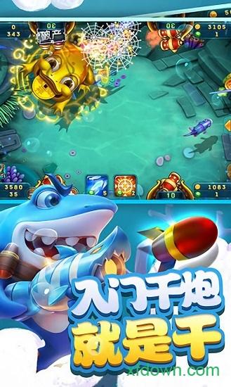 捕鱼大世界最新版截图1