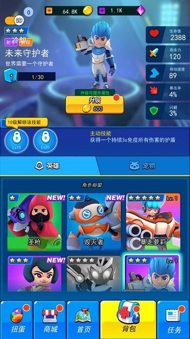荣耀排位战游戏截图0
