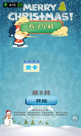 养了个样手游截图1