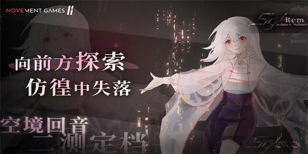 siglota音游官方版截图3
