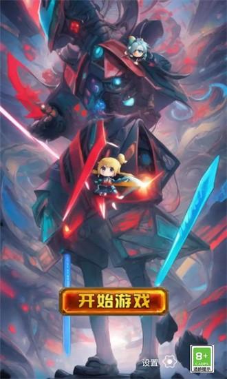 火力覆盖冲锋队官方版截图0