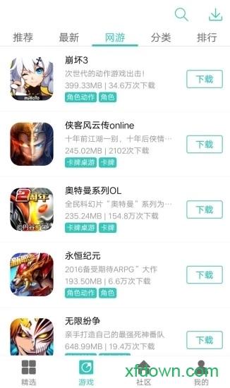 纽扣助手最新版2024截图1