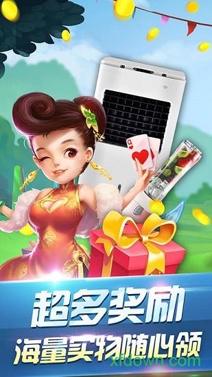 六月单机斗地主九游免费版截图1