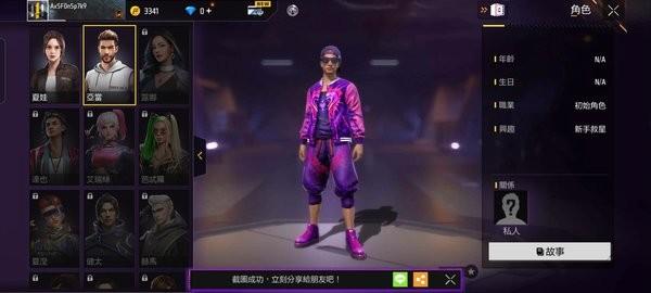 自由之火大逃亡年最新版截图0