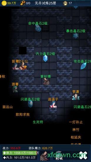 武侠浮生记截图1