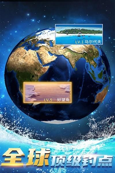 钓鱼达人最新版截图2