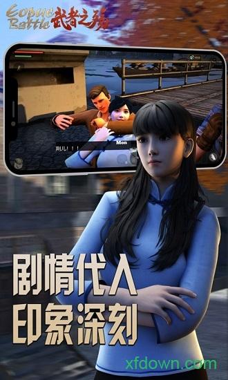 武者之殇游戏截图2