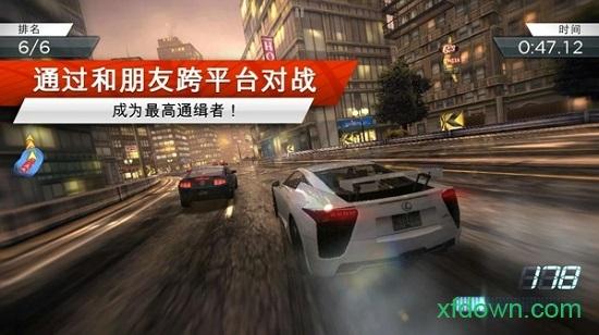 极品飞车17中文版截图0