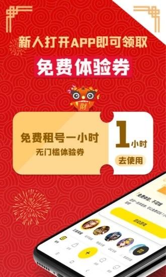 租号王专业版截图3