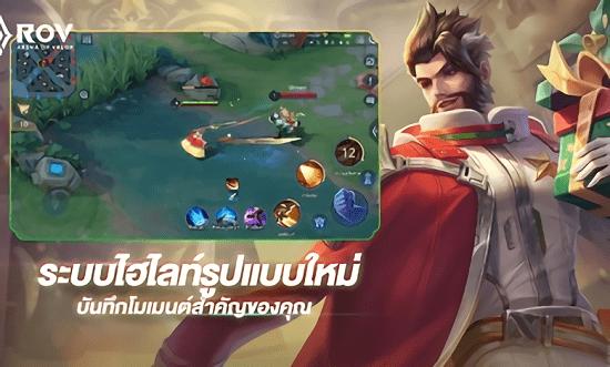 传说对决泰服最新版(传说对决泰服安装器)截图2