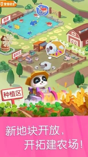 宝宝汽车城市最新版截图3