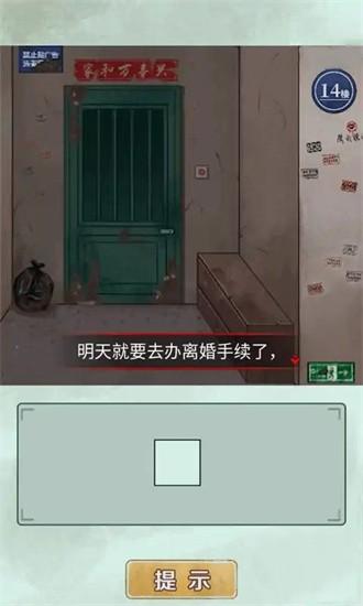 爆棚的智商游戏截图3