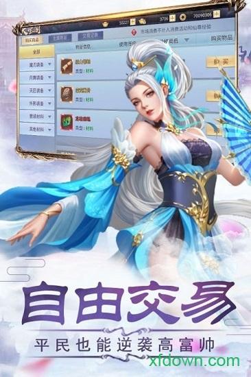 轮回侠影游戏截图2