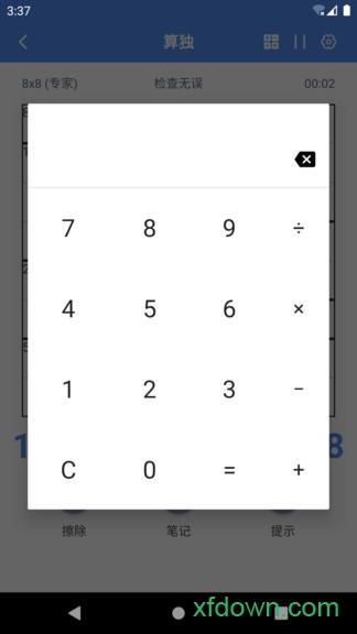 算独截图3