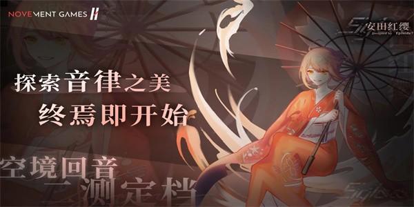 siglota音游官方版截图0