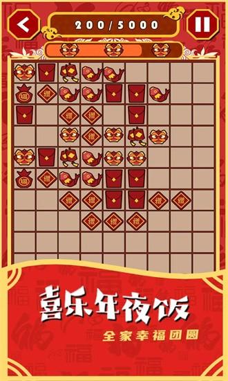 一起来年兽手机版截图3