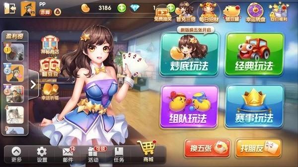 欢乐升级炒地皮截图0