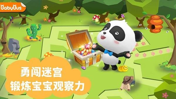 宝宝迷宫大作战宝宝巴士截图2